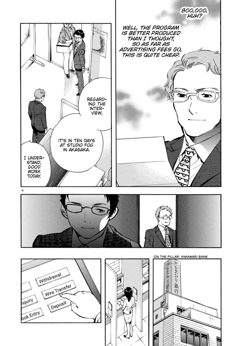 Kurosagi - 144 page 4