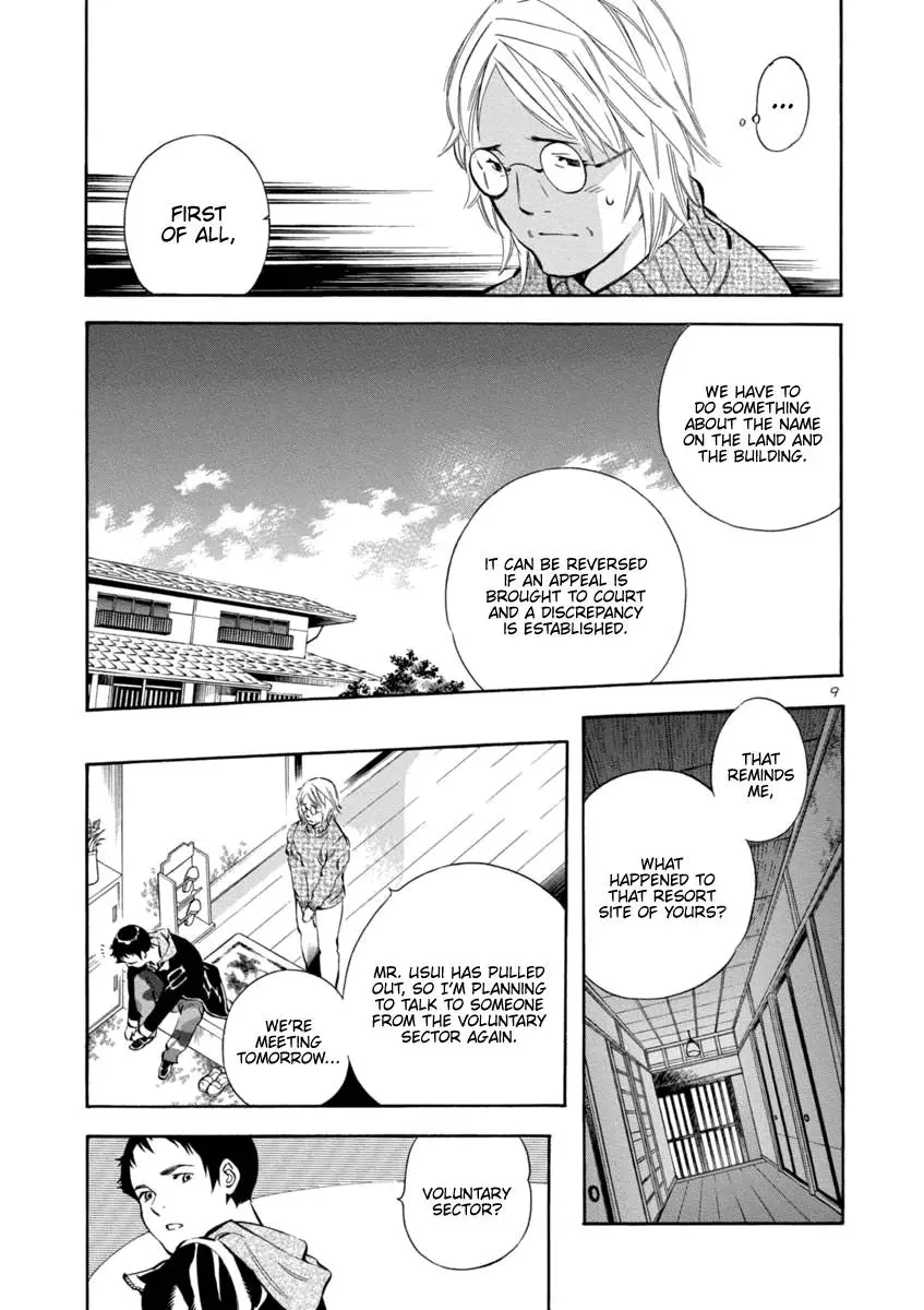 Kurosagi - 146 page 9