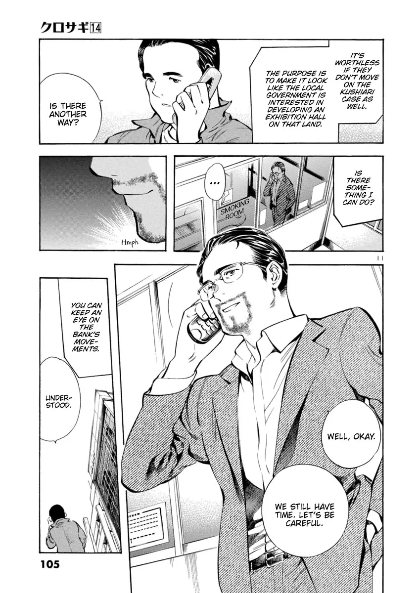 Kurosagi - 147 page 11