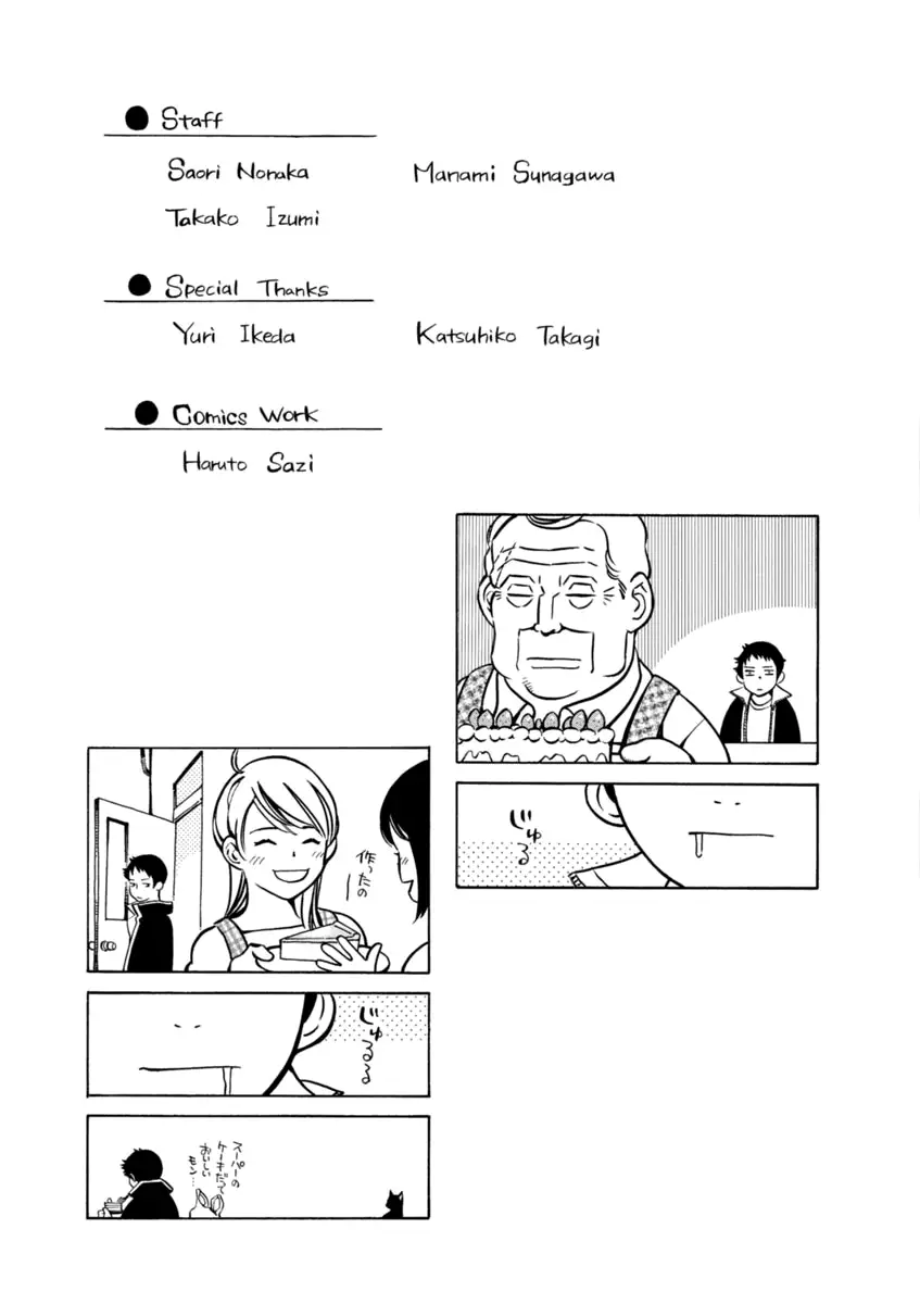 Kurosagi - 152 page 24-8f2a8b9d