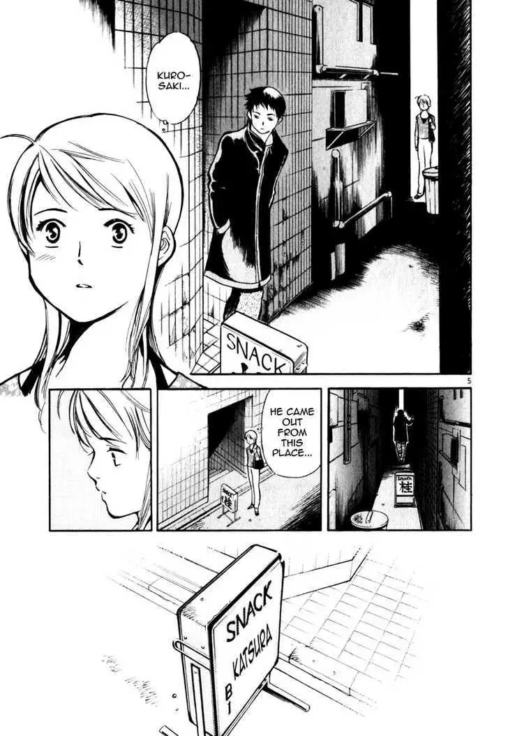 Kurosagi - 26 page p_00005