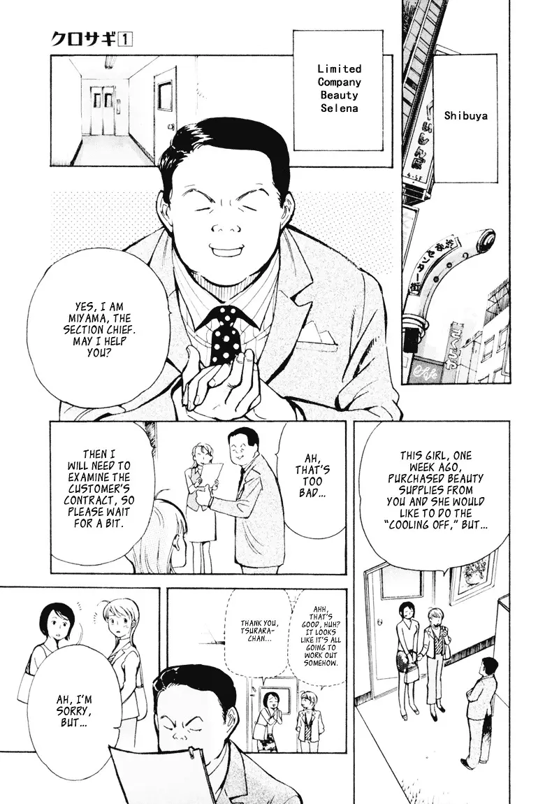Kurosagi - 3.2 page 9