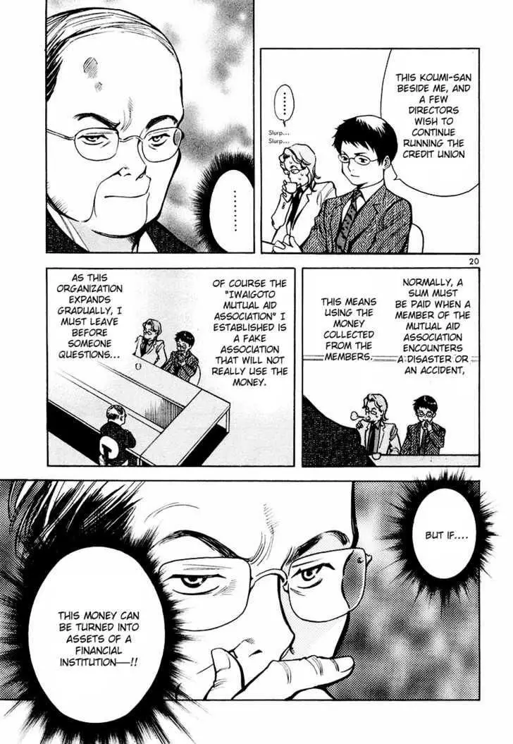 Kurosagi - 38 page p_00022