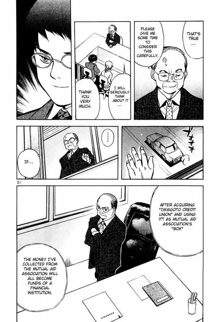 Kurosagi - 38 page p_00023