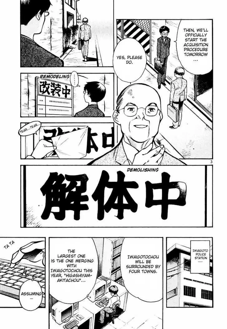Kurosagi - 39 page p_00004
