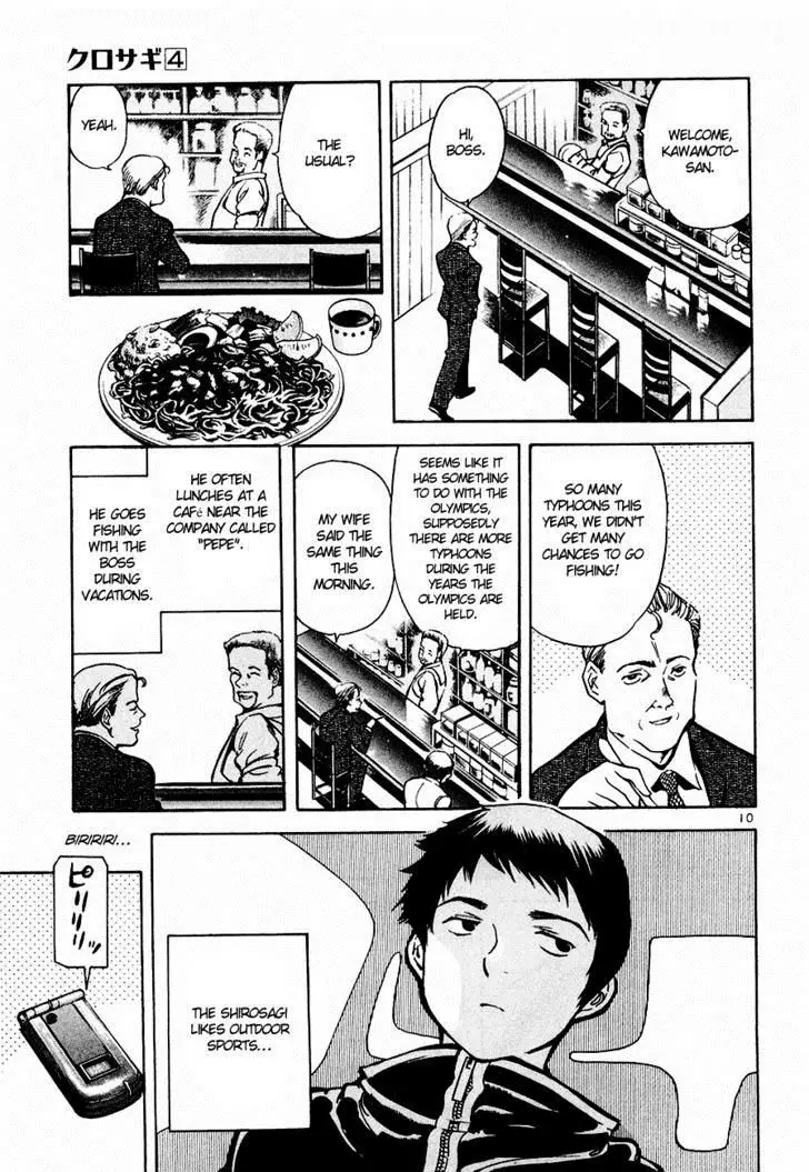 Kurosagi - 42 page p_00011