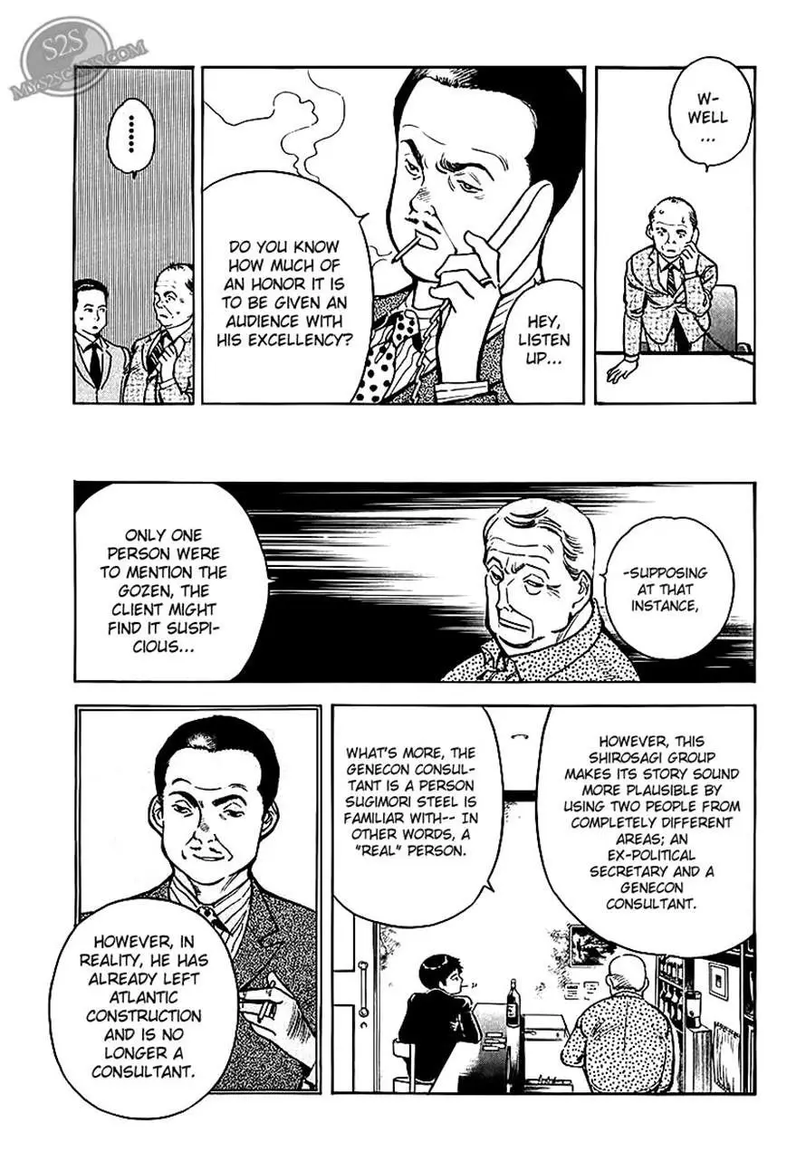 Kurosagi - 47 page p_00012