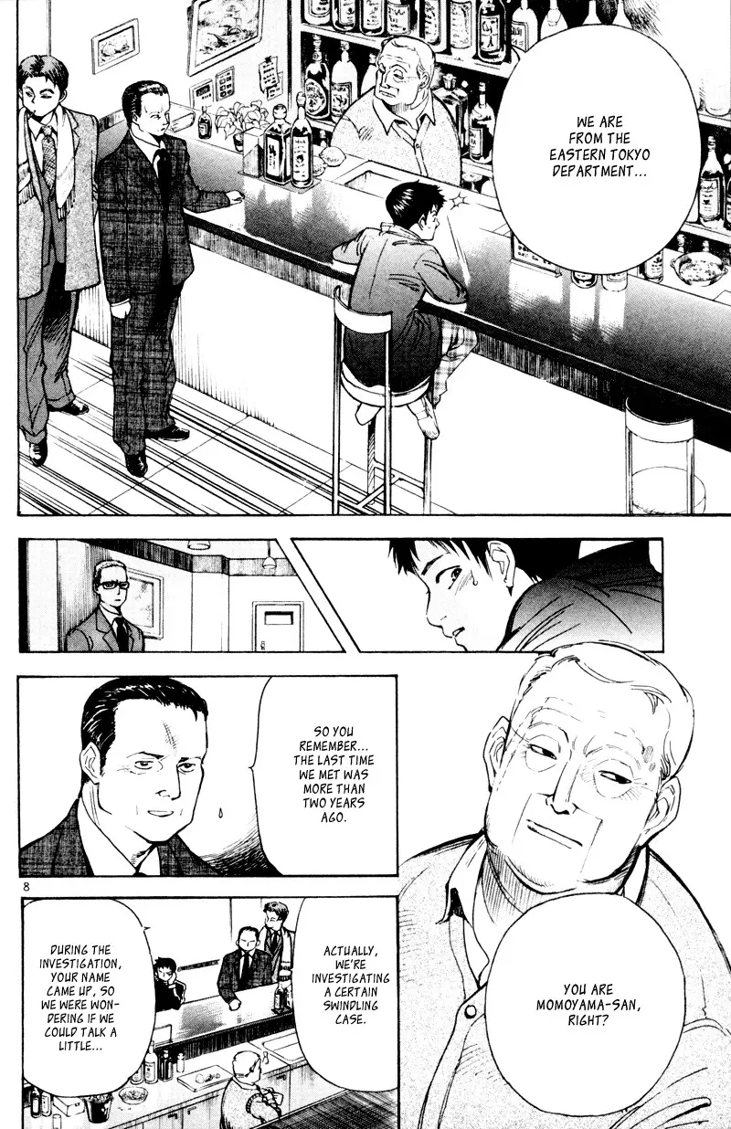 Kurosagi - 5 page p_00009