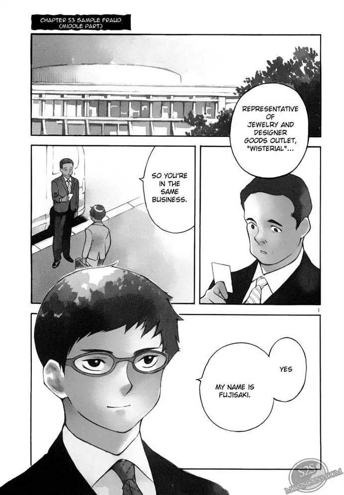 Kurosagi - 53 page p_00001