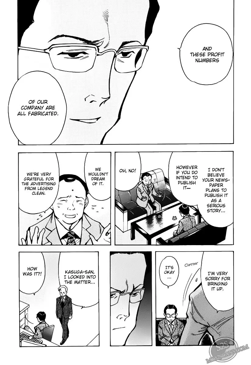 Kurosagi - 62 page p_00012