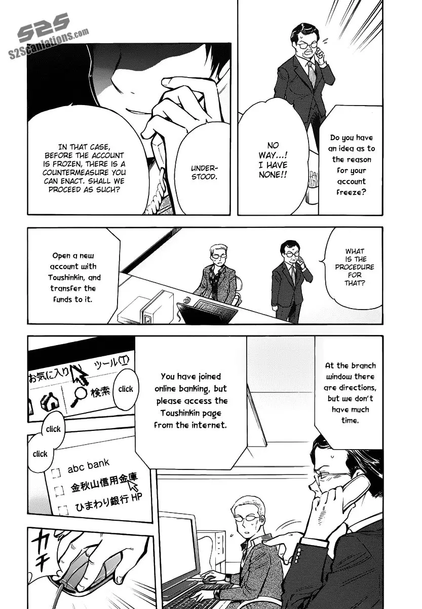 Kurosagi - 71 page p_00013