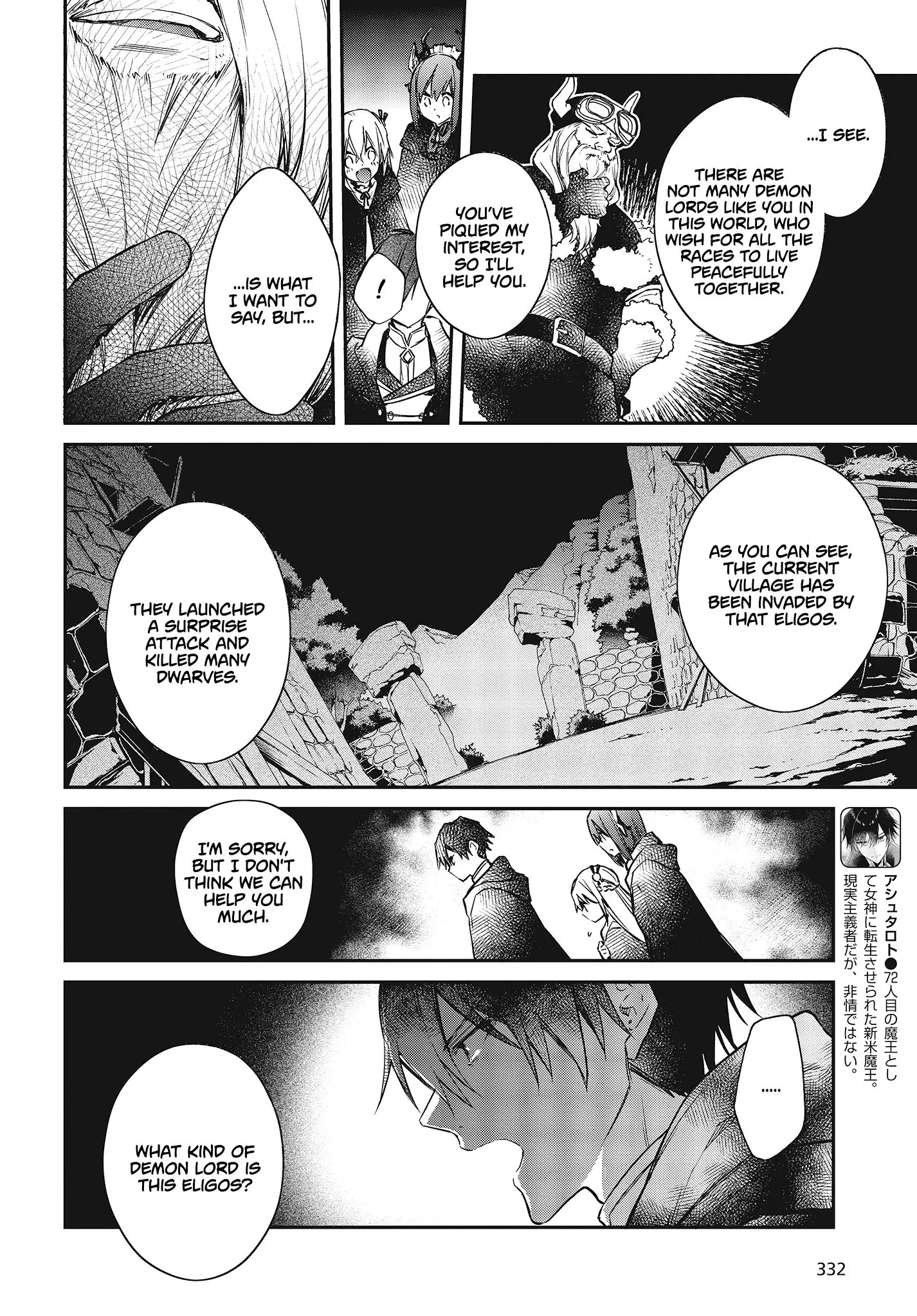 Realist Maou Niyoru Seiiki Naki Isekai Kaikaku - 12 page 5