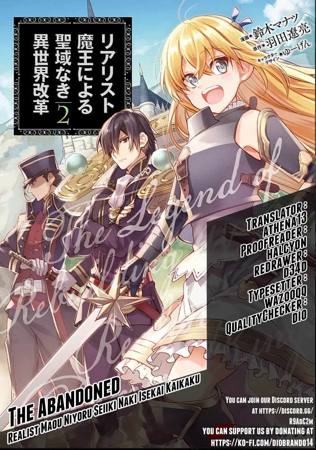 Realist Maou Niyoru Seiiki Naki Isekai Kaikaku - 18 page 1