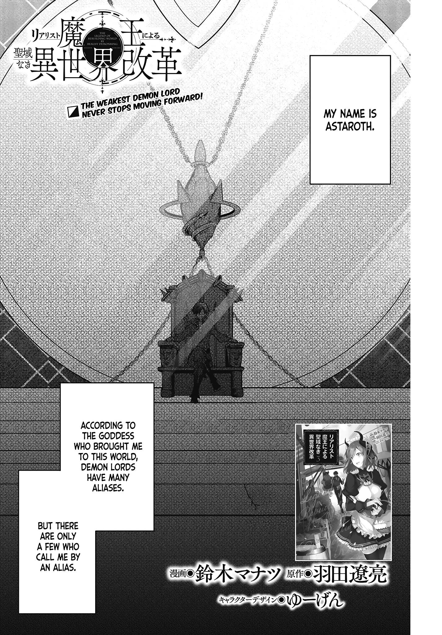 Realist Maou Niyoru Seiiki Naki Isekai Kaikaku - 21 page 2