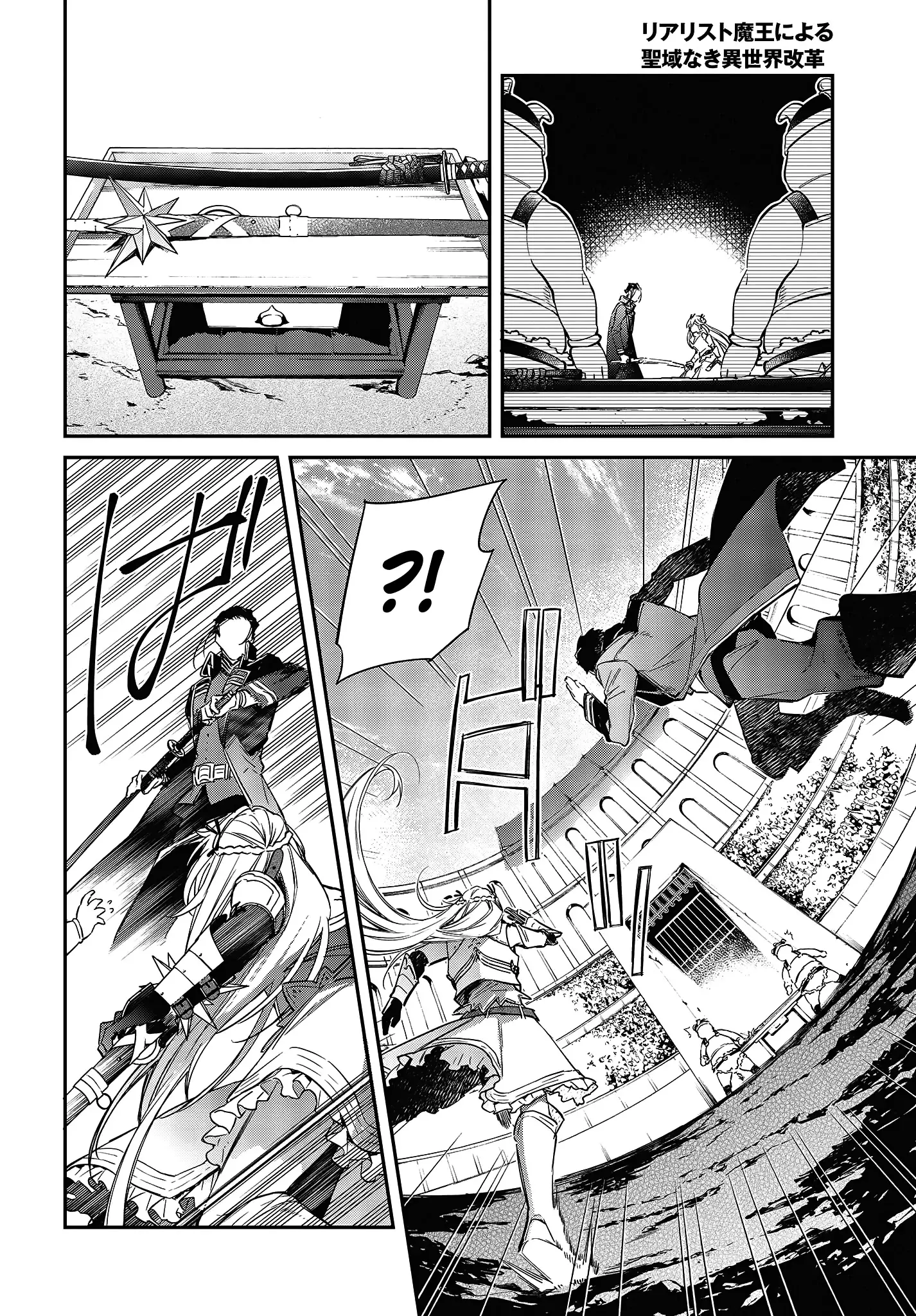 Realist Maou Niyoru Seiiki Naki Isekai Kaikaku - 22 page 31