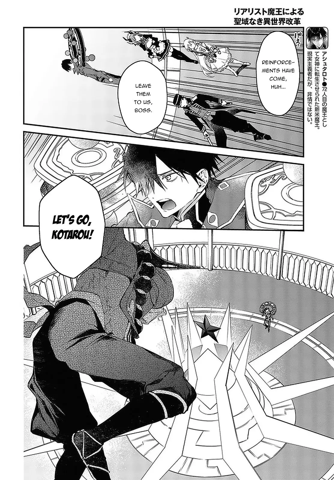 Realist Maou Niyoru Seiiki Naki Isekai Kaikaku - 32 page 7-b9a74a8c