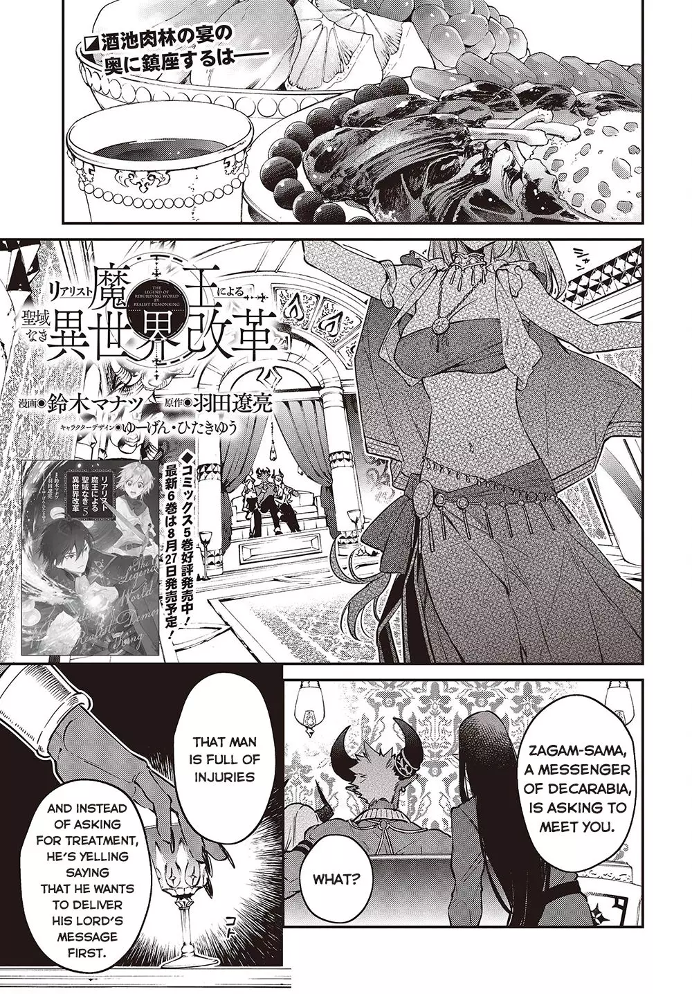 Realist Maou Niyoru Seiiki Naki Isekai Kaikaku - 37 page 2-fe1a15f6