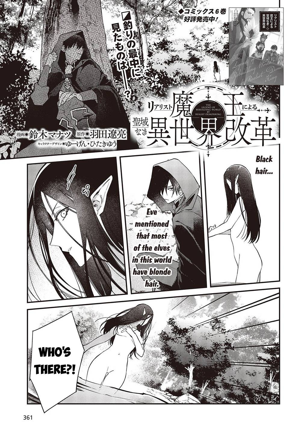 Realist Maou Niyoru Seiiki Naki Isekai Kaikaku - 42 page 2-295b68f4