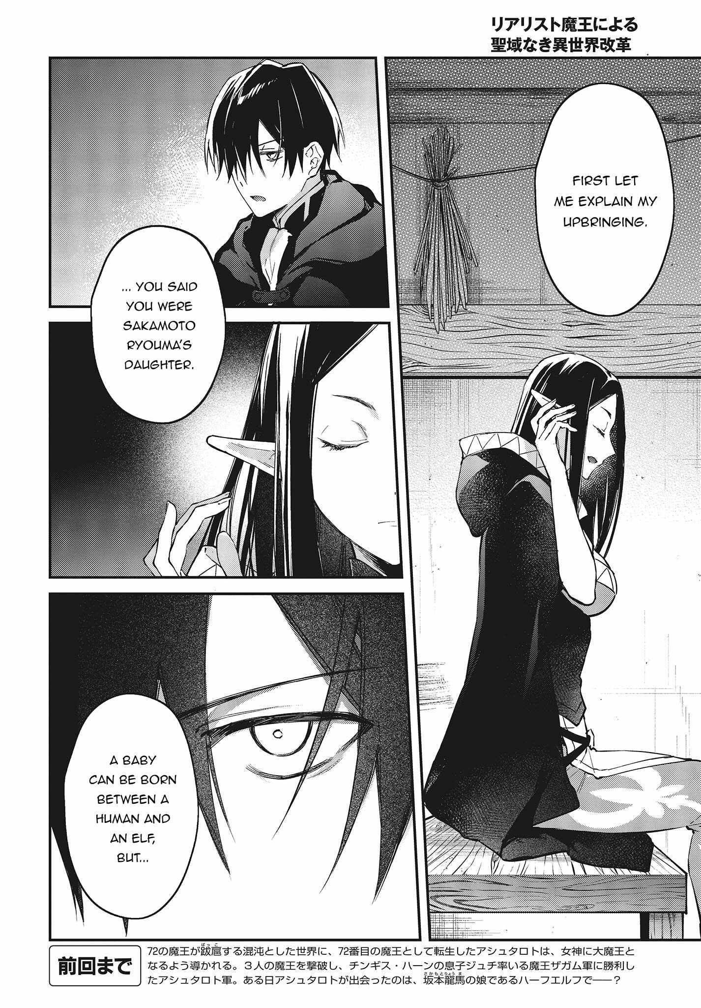 Realist Maou Niyoru Seiiki Naki Isekai Kaikaku - 43 page 3-63d0fa5e