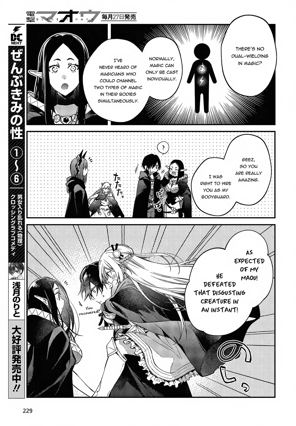 Realist Maou Niyoru Seiiki Naki Isekai Kaikaku - 44 page 12-41cae55c