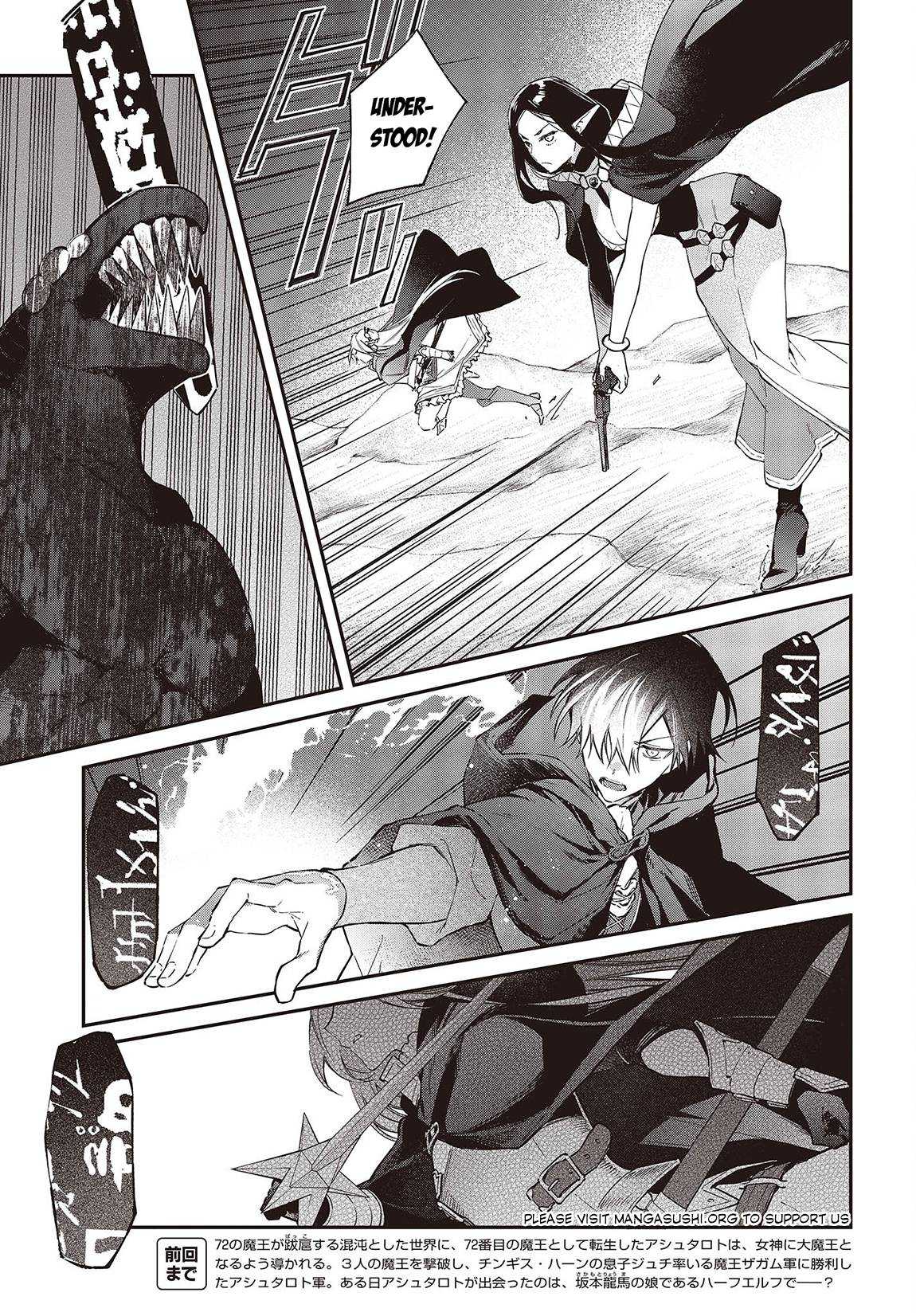 Realist Maou Niyoru Seiiki Naki Isekai Kaikaku - 45 page 6-130c5bb5