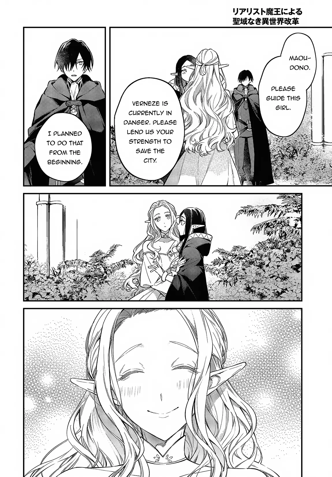 Realist Maou Niyoru Seiiki Naki Isekai Kaikaku - 46 page 24-a1a1e9f5