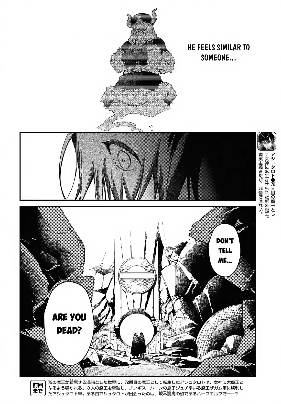 Realist Maou Niyoru Seiiki Naki Isekai Kaikaku - 46 page 3-dc24c0a6