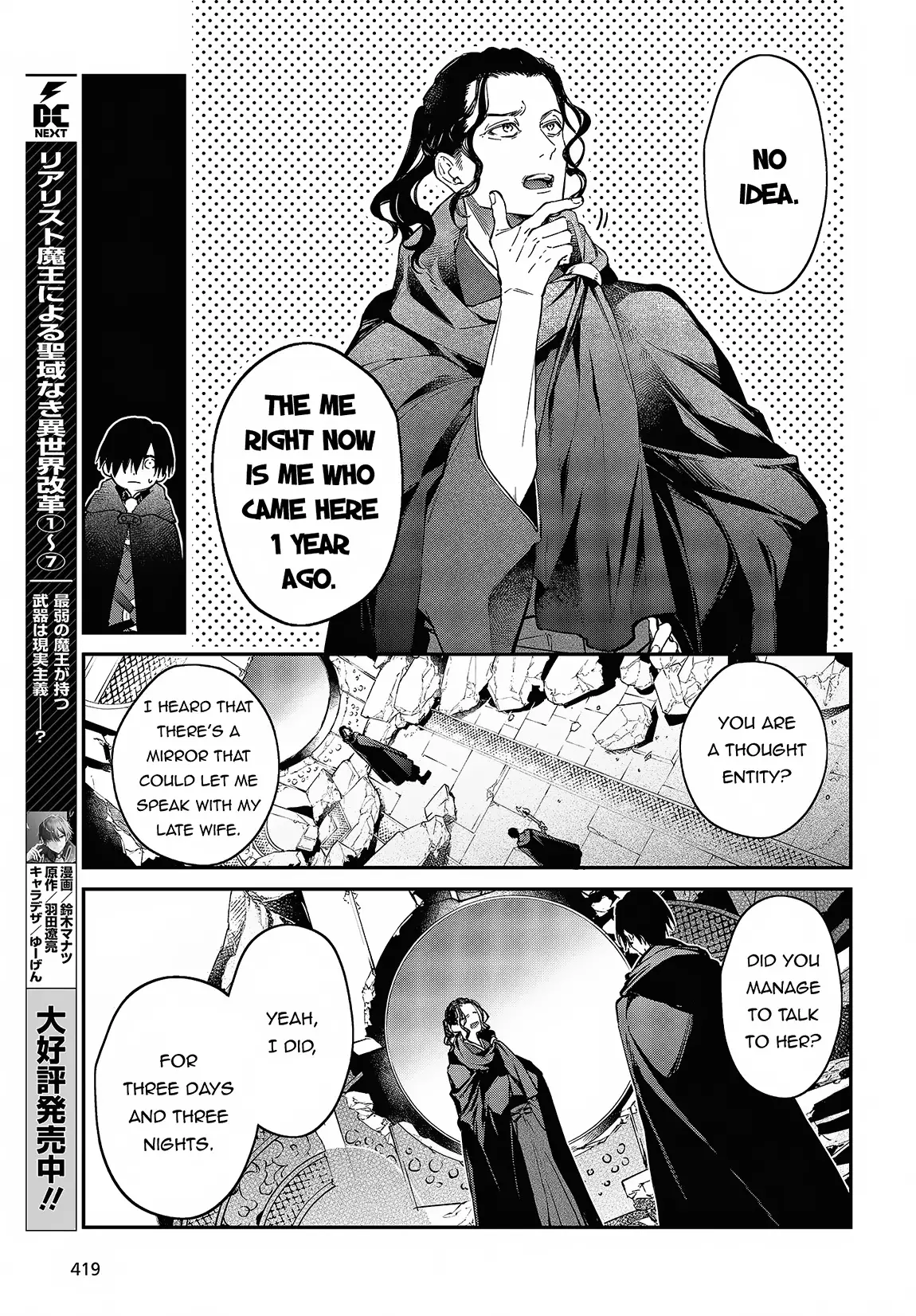 Realist Maou Niyoru Seiiki Naki Isekai Kaikaku - 46 page 4-01b37193