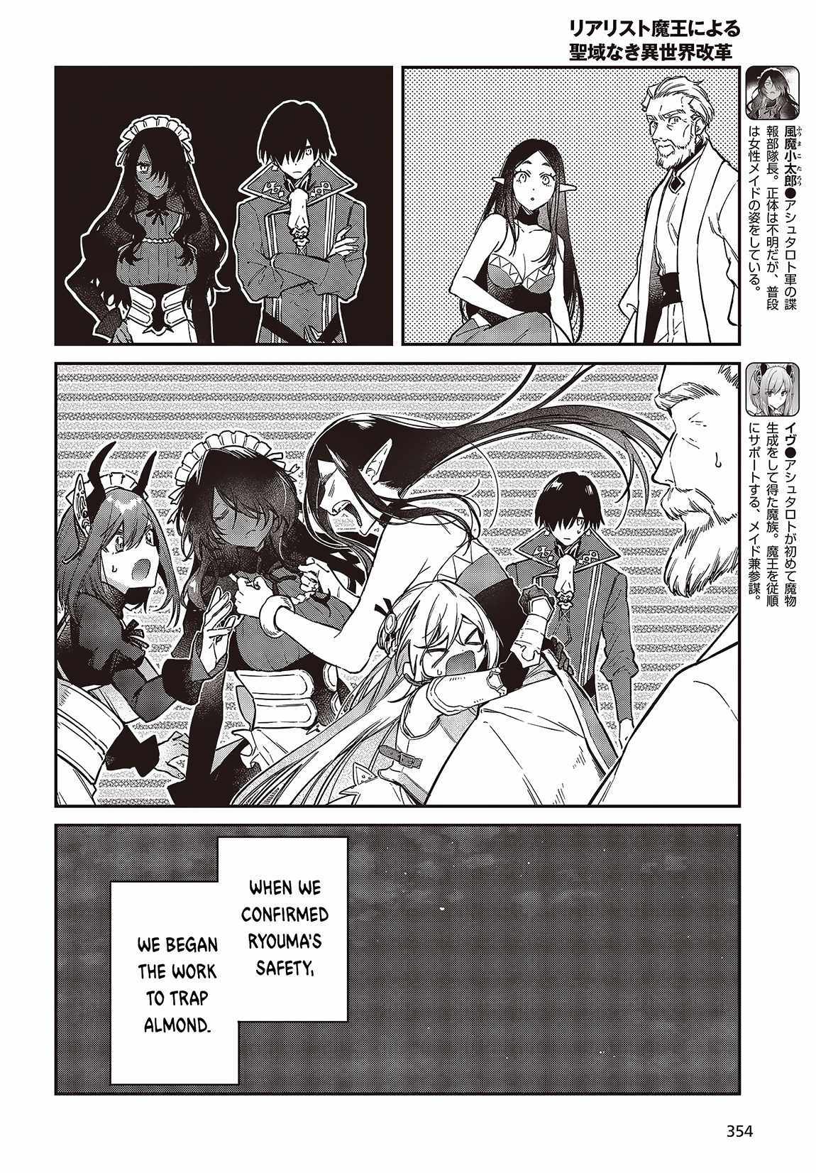 Realist Maou Niyoru Seiiki Naki Isekai Kaikaku - 52 page 15-c2fcfa31