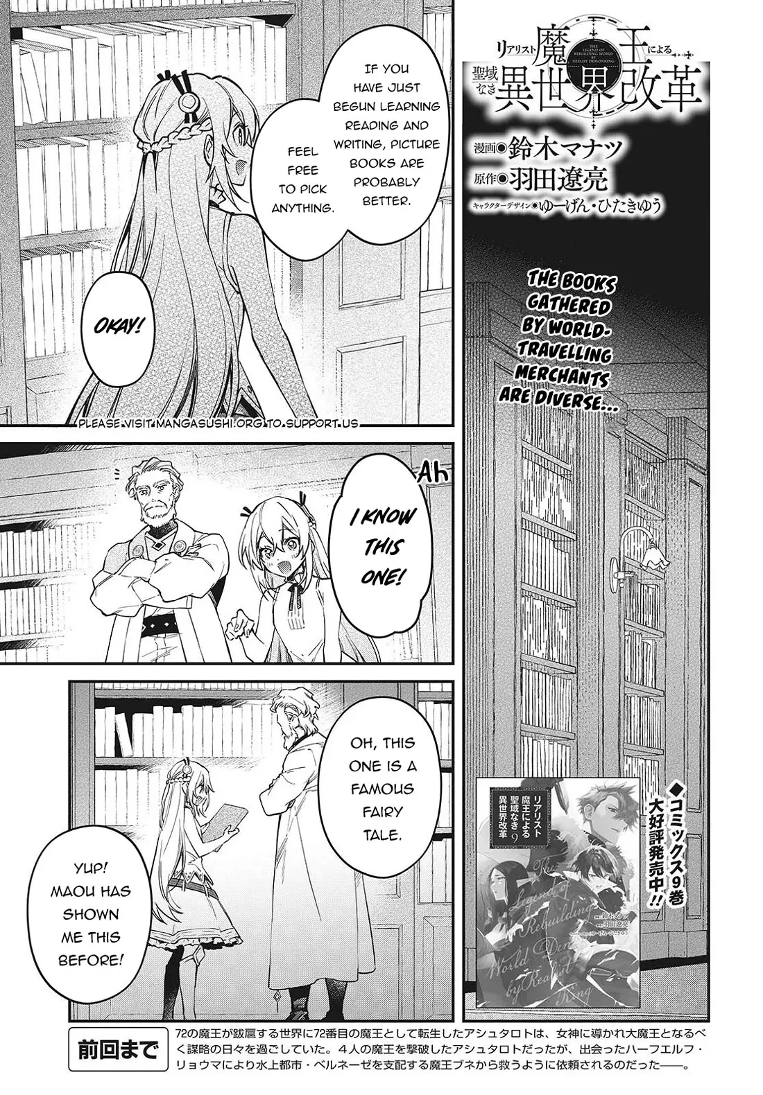 Realist Maou Niyoru Seiiki Naki Isekai Kaikaku - 56 page 2-6a851962