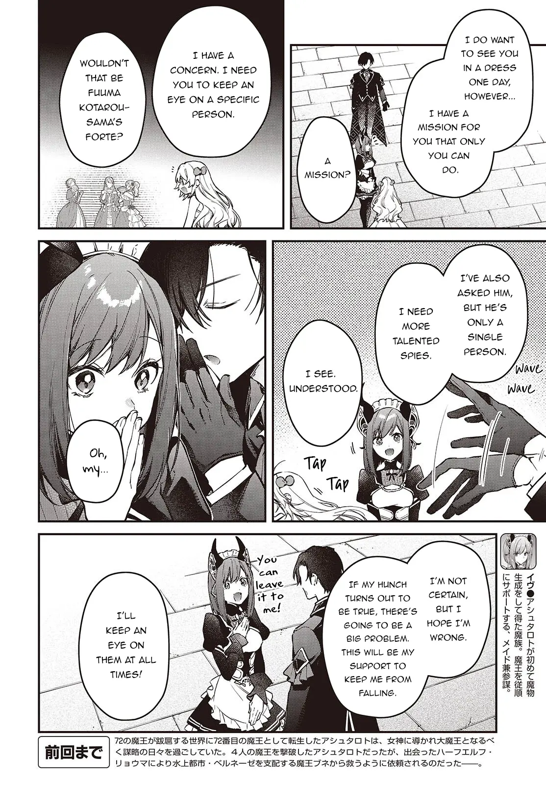 Realist Maou Niyoru Seiiki Naki Isekai Kaikaku - 57 page 3-b5e7ec5b