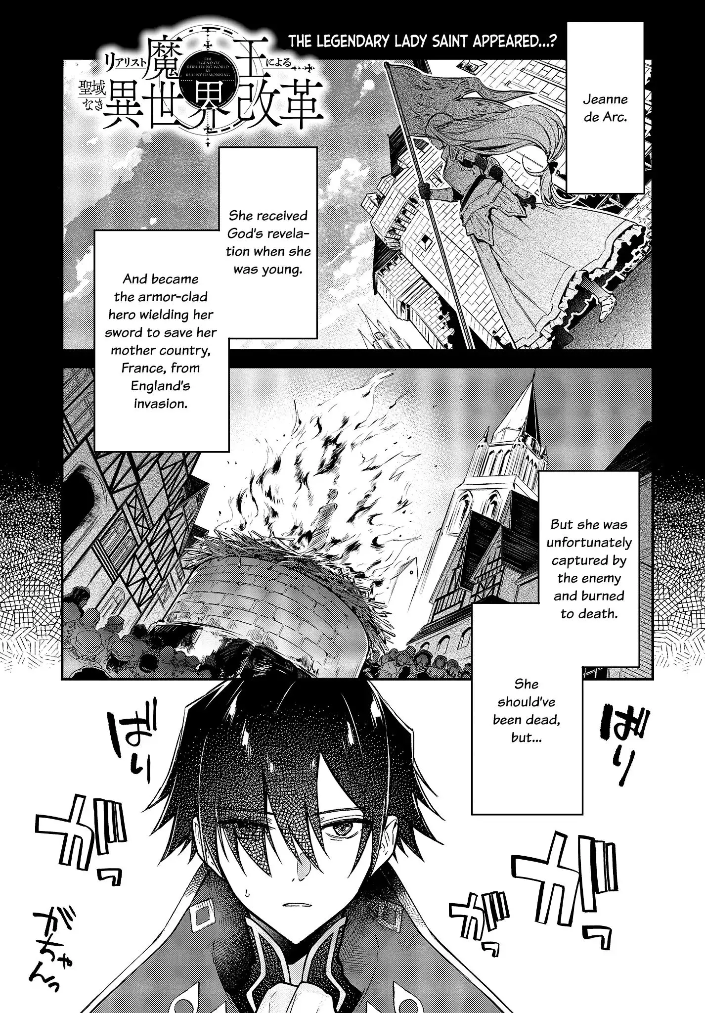 Realist Maou Niyoru Seiiki Naki Isekai Kaikaku - 9 page 2