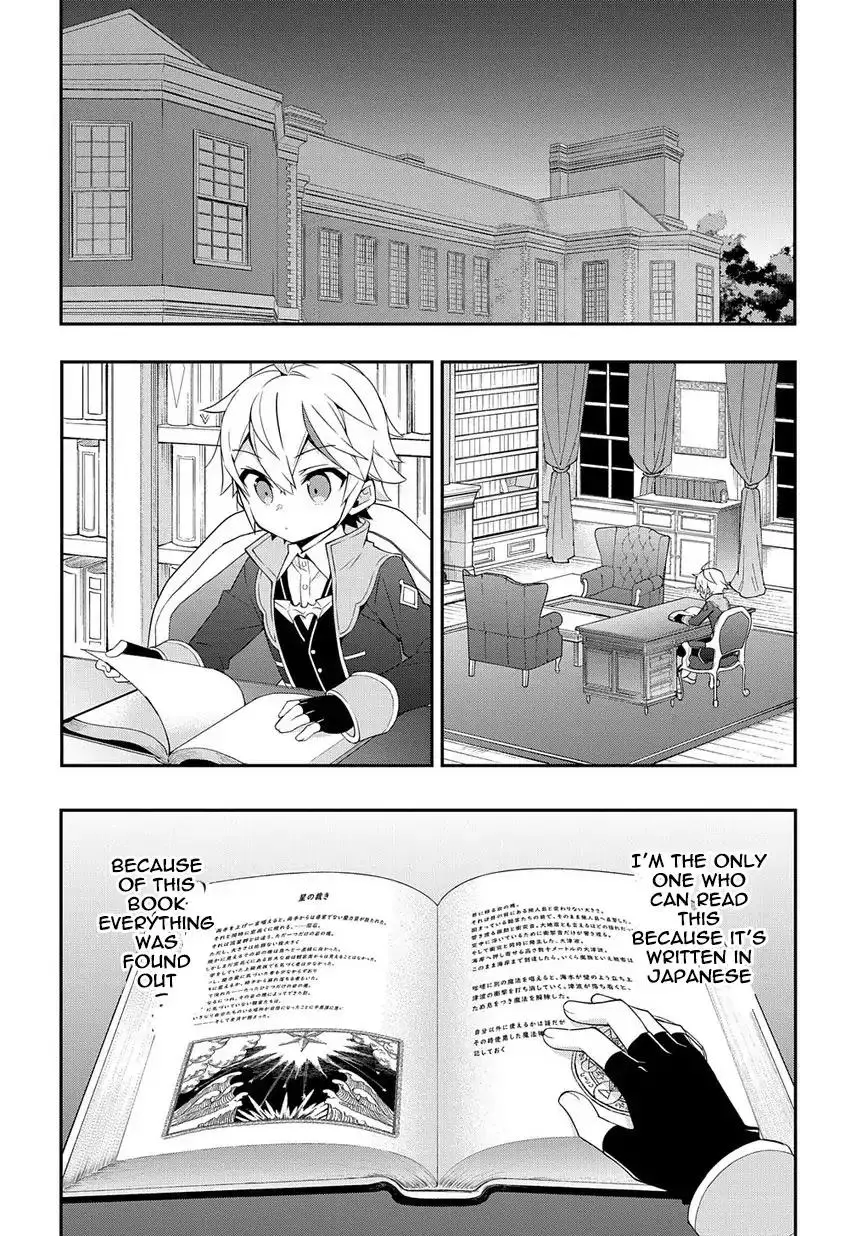 Tensei Kizoku no Isekai Boukenroku ~Jichou wo Shiranai Kamigami no Shito~ - 18 page 17