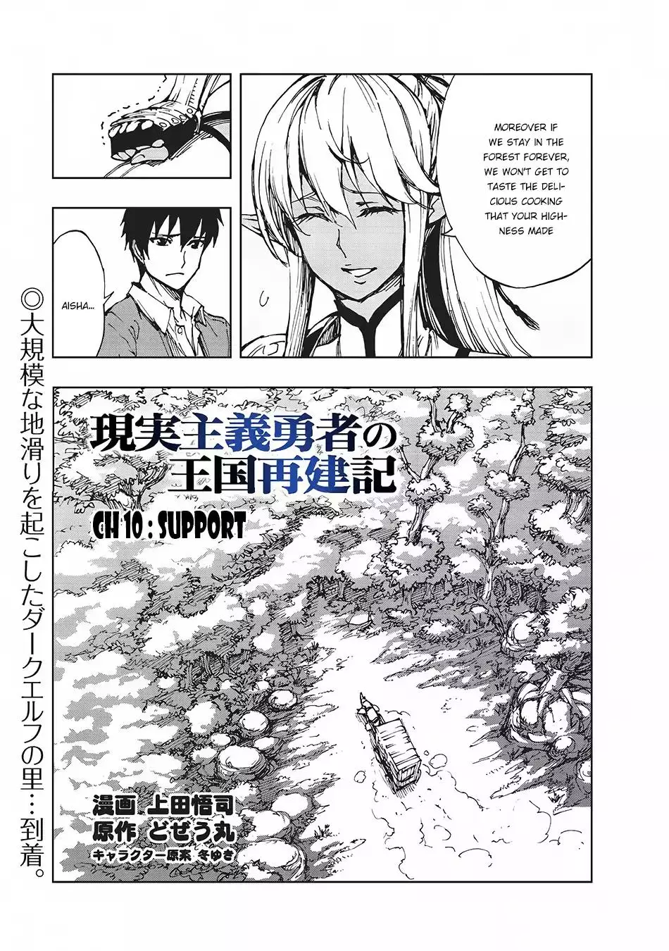 Genjitsushugisha no Oukokukaizouki - 10 page 3