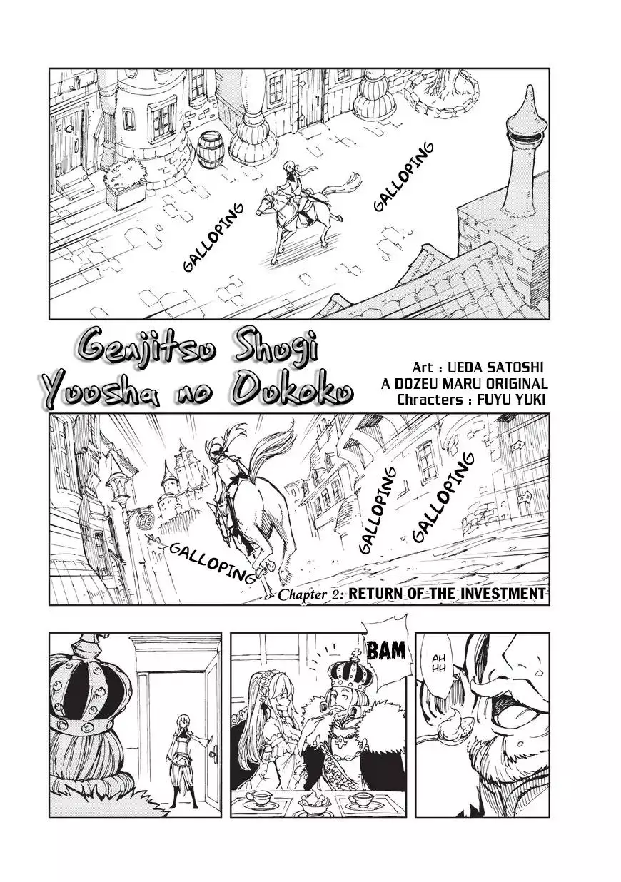 Genjitsushugisha no Oukokukaizouki - 2 page 1