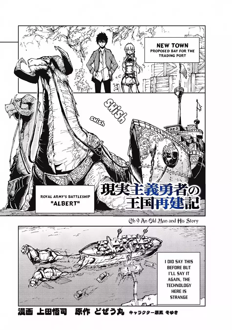 Genjitsushugisha no Oukokukaizouki - 9 page 1