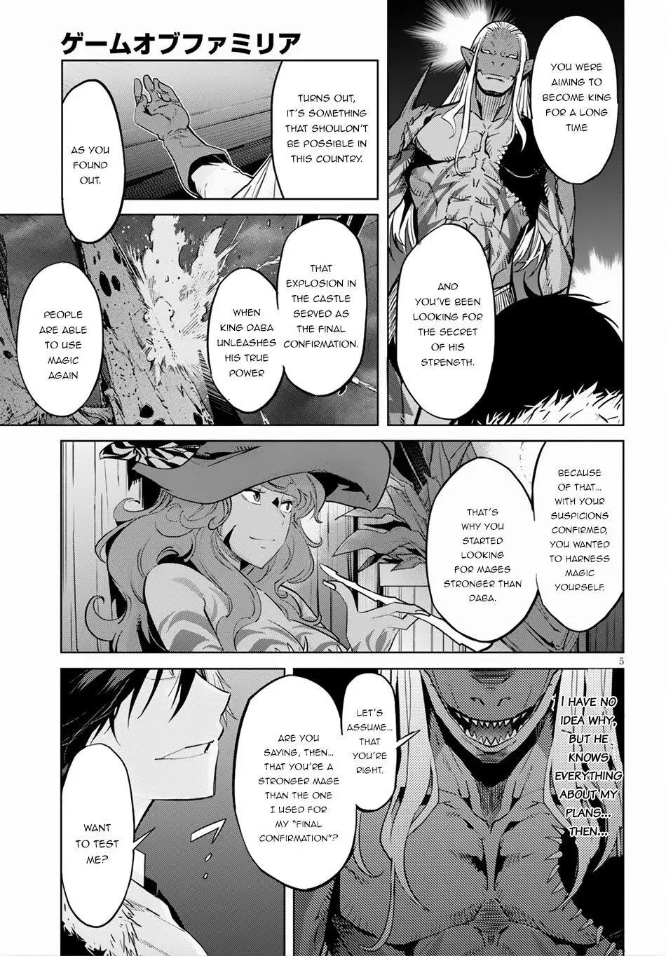 Game obu Familia - Family Senki - 13 page 6