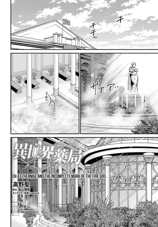 Isekai Yakkyoku - 43 page 2-170be515