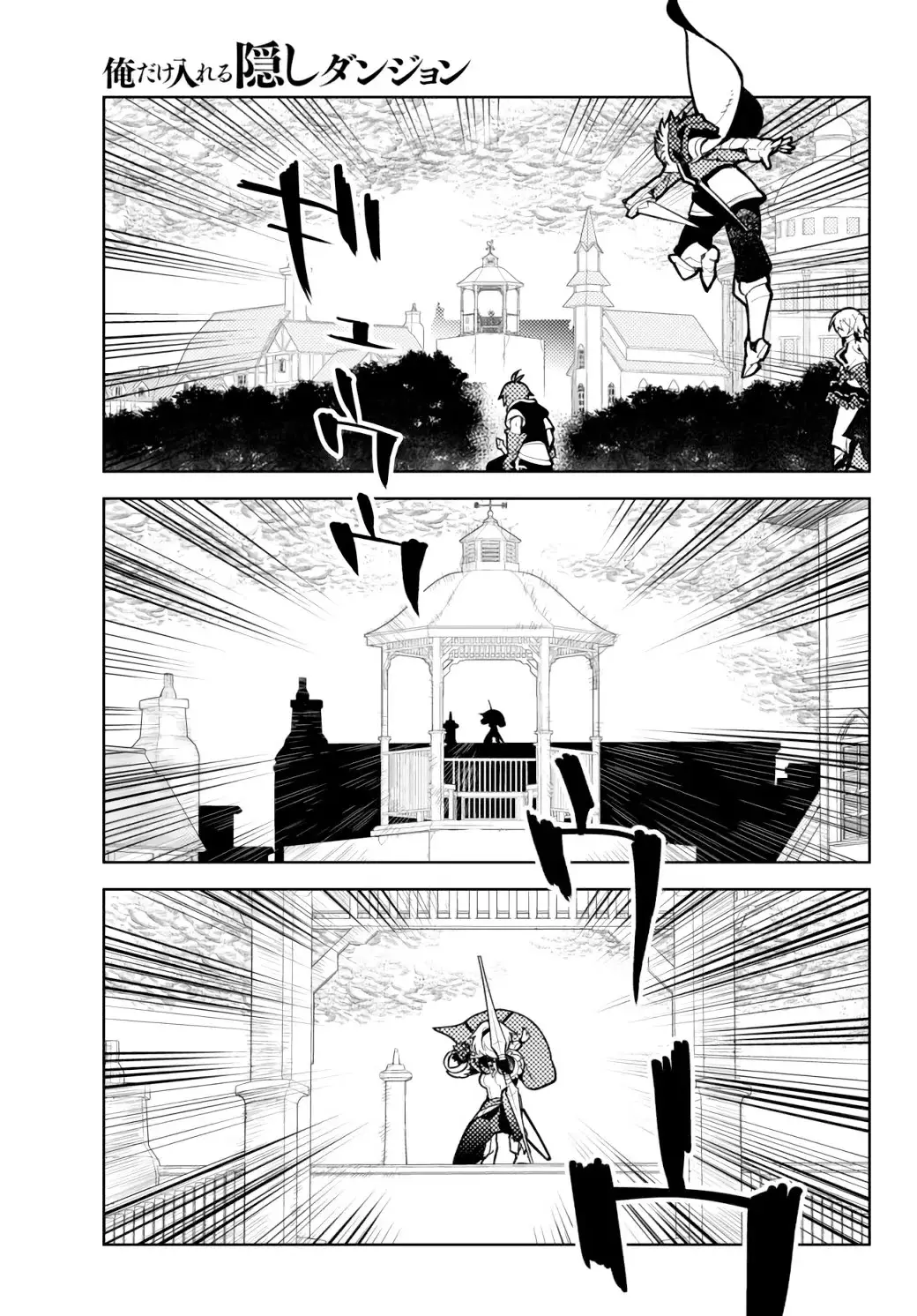 Ore dake Haireru Kakushi Dungeon: Kossori Kitaete Sekai Saikyou - 53 page 14