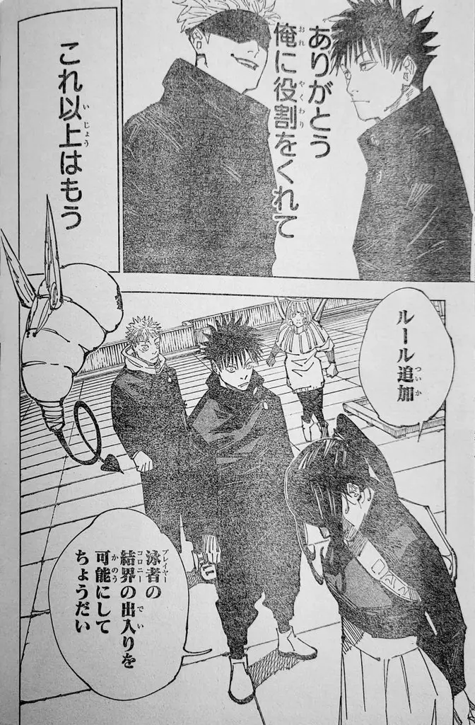Jujutsu Kaisen - 212 page 5-3dedf70c