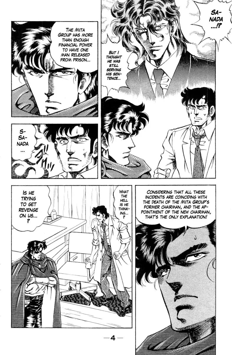 Super Doctor K - 108 page 5