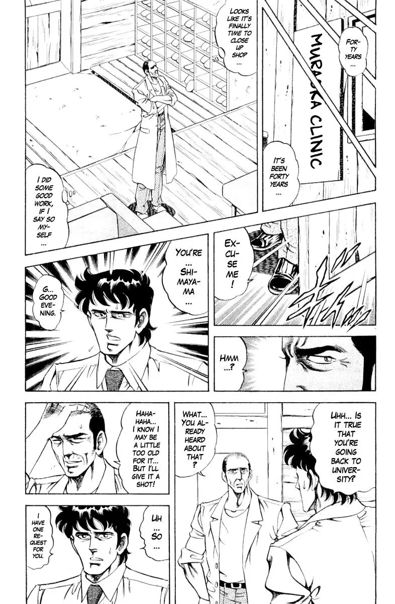 Super Doctor K - 114 page 17