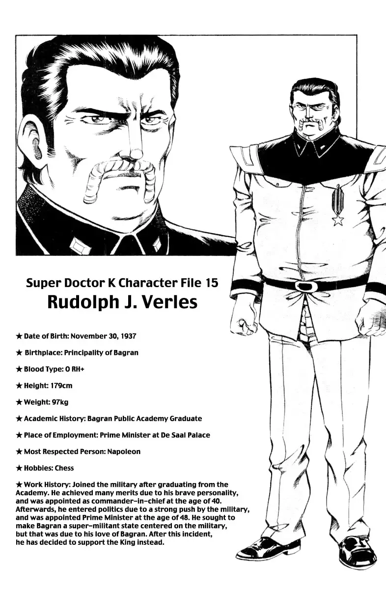 Super Doctor K - 121 page 20
