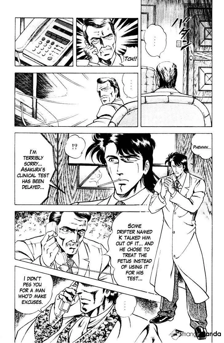 Super Doctor K - 15 page 14