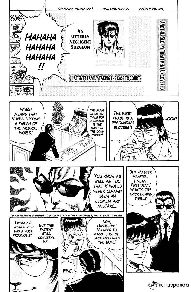 Super Doctor K - 33 page 9