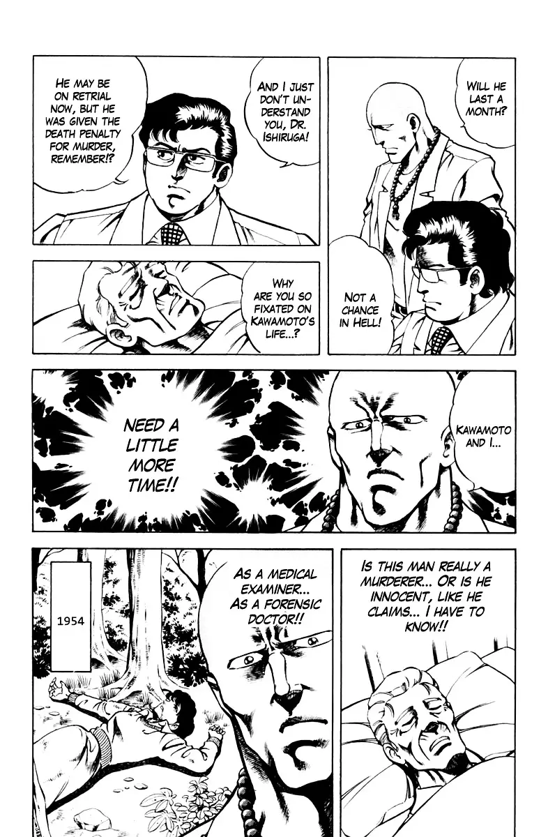 Super Doctor K - 47 page 8