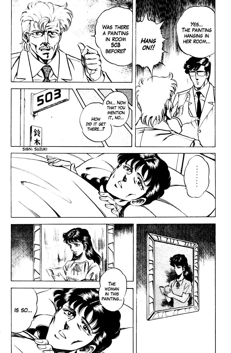 Super Doctor K - 57 page 12
