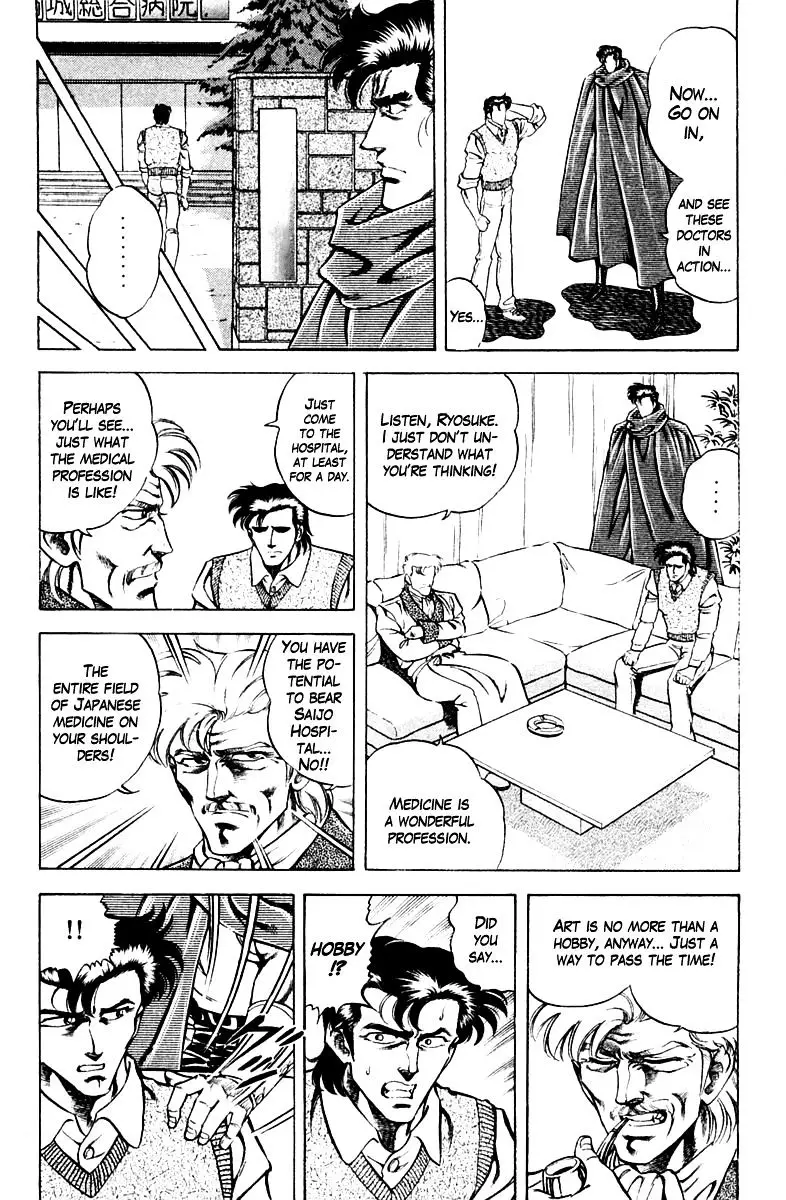 Super Doctor K - 57 page 3