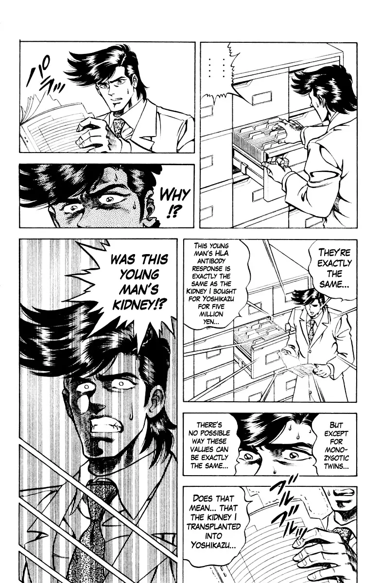 Super Doctor K - 58 page 14