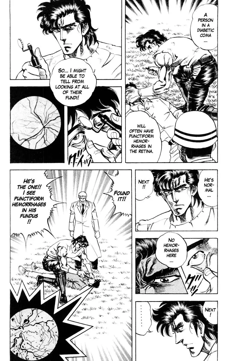 Super Doctor K - 71 page 12